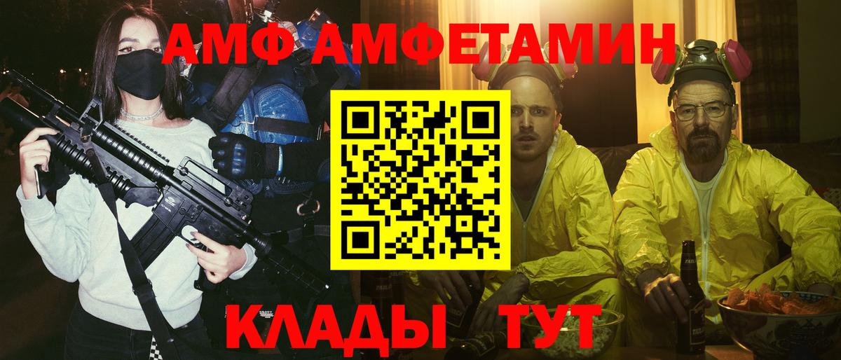 АМФЕТАМИН Розовый Лянтор