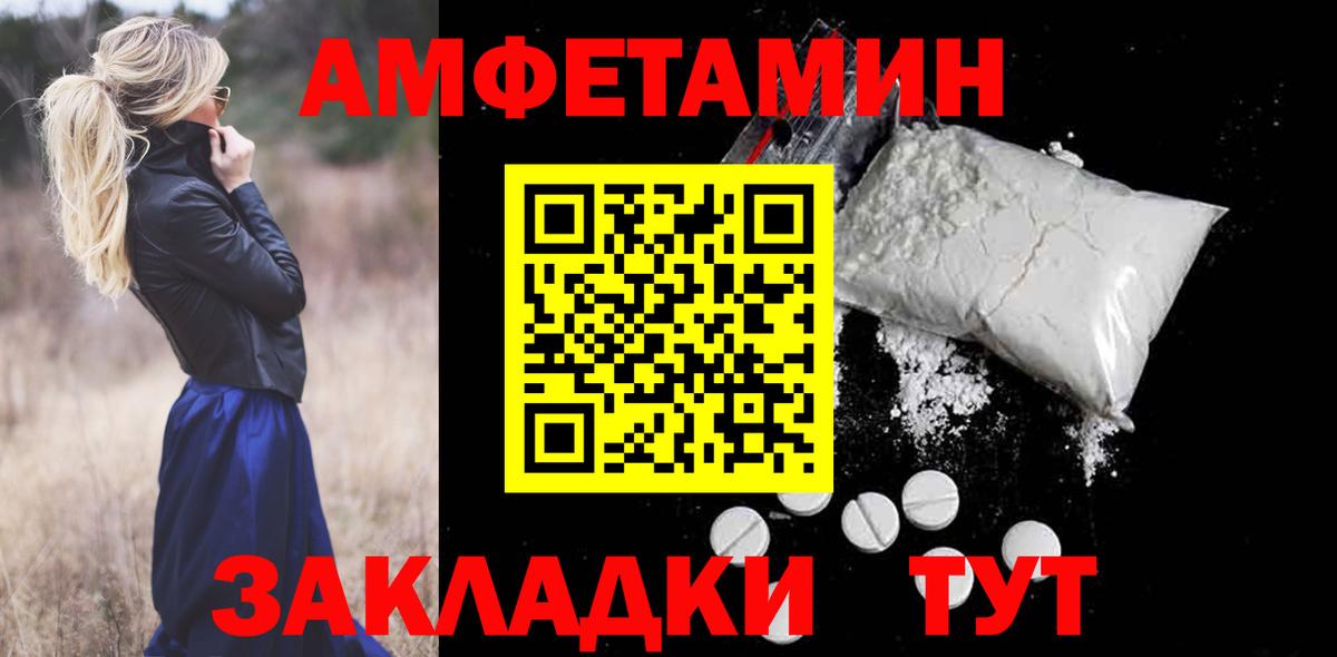 Лянтор  Амфетамин Premium  Вход с VPN 