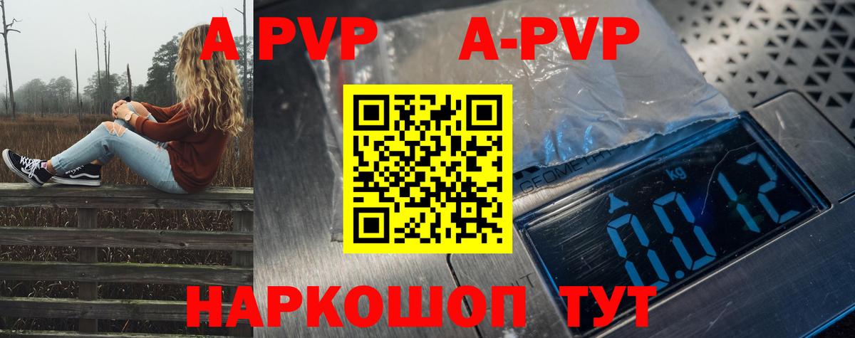 А ПВП крисы CK Лянтор