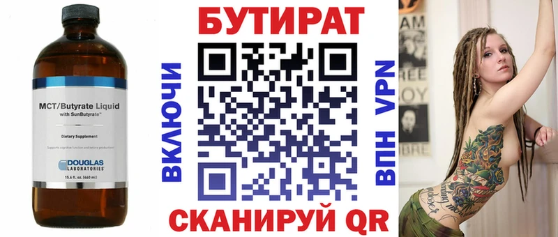 БУТИРАТ оксибутират  Лянтор 