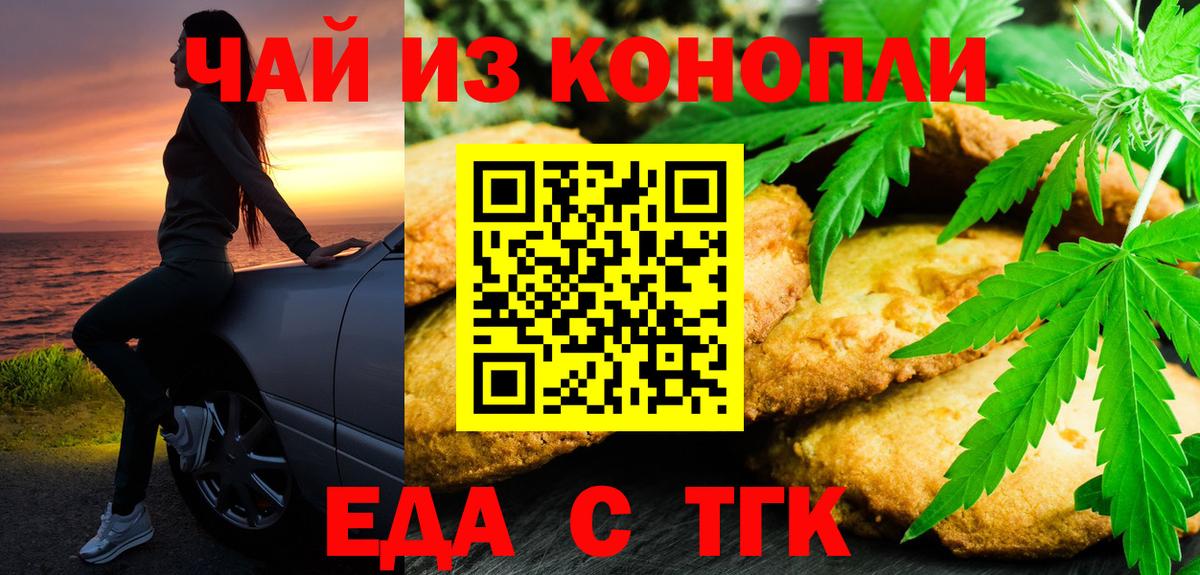 Canna-Cookies марихуана  Вход с VPN  Лянтор 