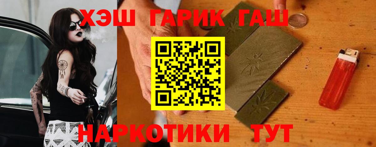 ГАШ Cannabis Лянтор