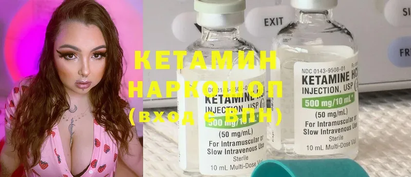 купить закладку  Лянтор  КЕТАМИН ketamine 