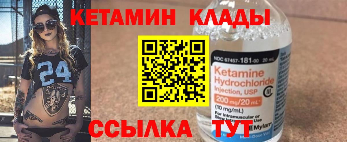 Кетамин VHQ  omg ссылка  Лянтор  Вход с VPN 