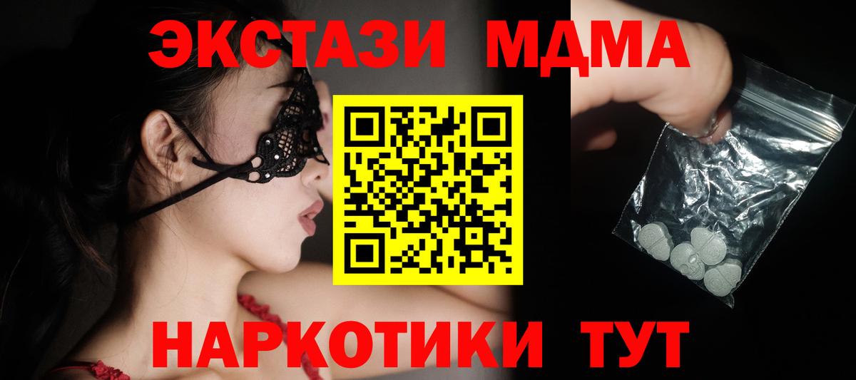 МДМА  МДМА crystal  Лянтор  Вход с VPN  MDMA кристаллы 