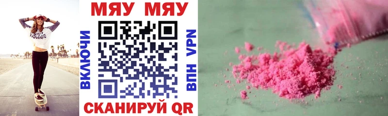 Мефедрон VHQ где можно купить MEGA ссылки Лянтор