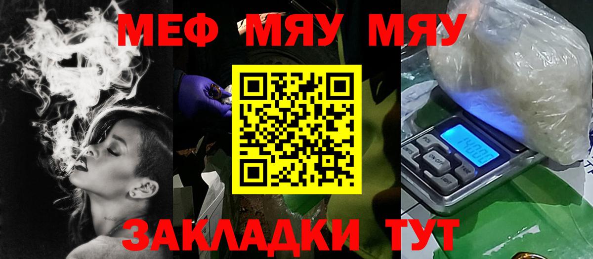 Мефедрон кристаллы Лянтор