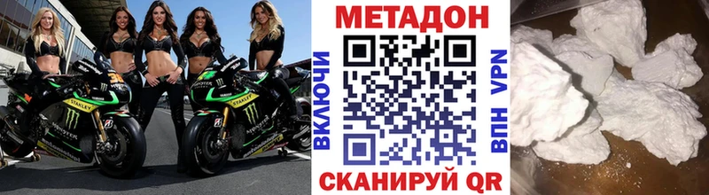 закладка Лянтор МЕТАДОН VHQ