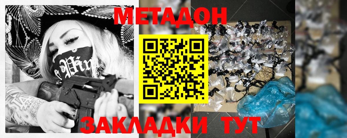 Лянтор  Метадон methadone  Вход с VPN 