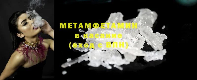 Первитин Methamphetamine  магазин продажи   Лянтор 