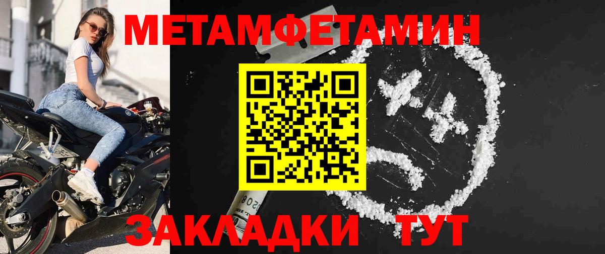 Первитин пудра  Вход с VPN  Первитин пудра  Лянтор 
