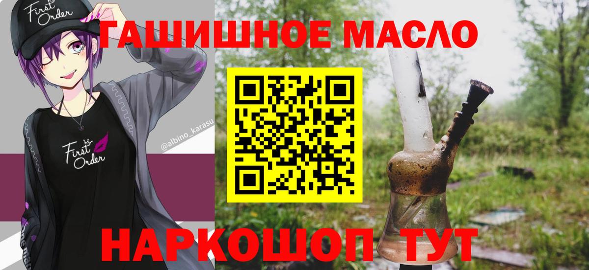 ТГК вейп с тгк  блэк спрут зеркало  ТГК гашишное масло  Лянтор  Вход с VPN 