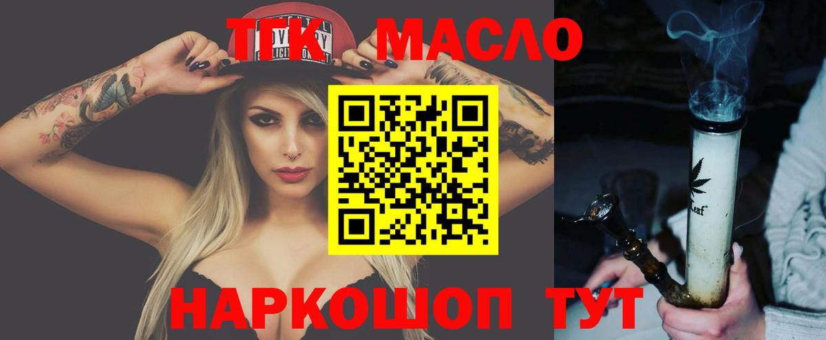 Дистиллят ТГК жижа Лянтор